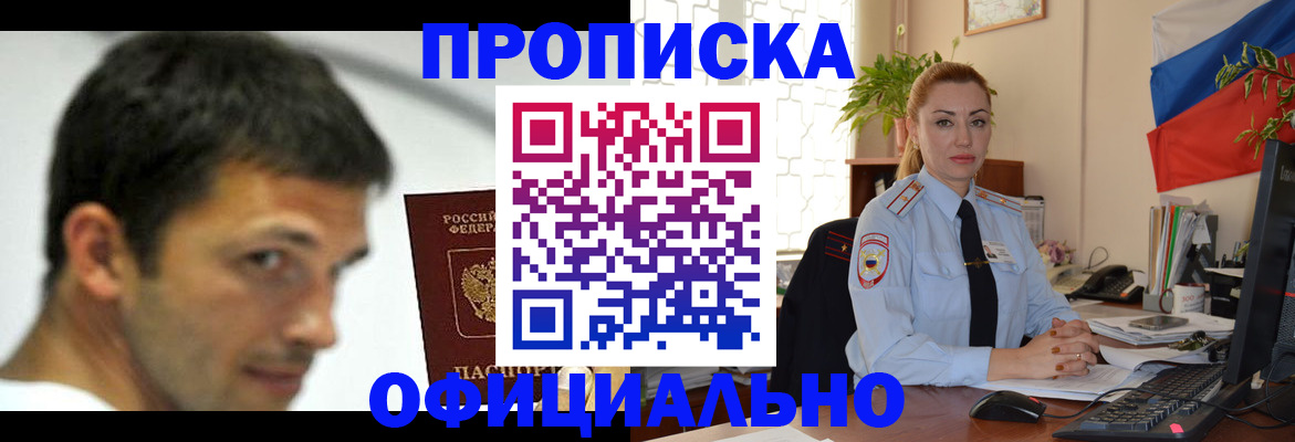 прописка паспорт в Таганроге