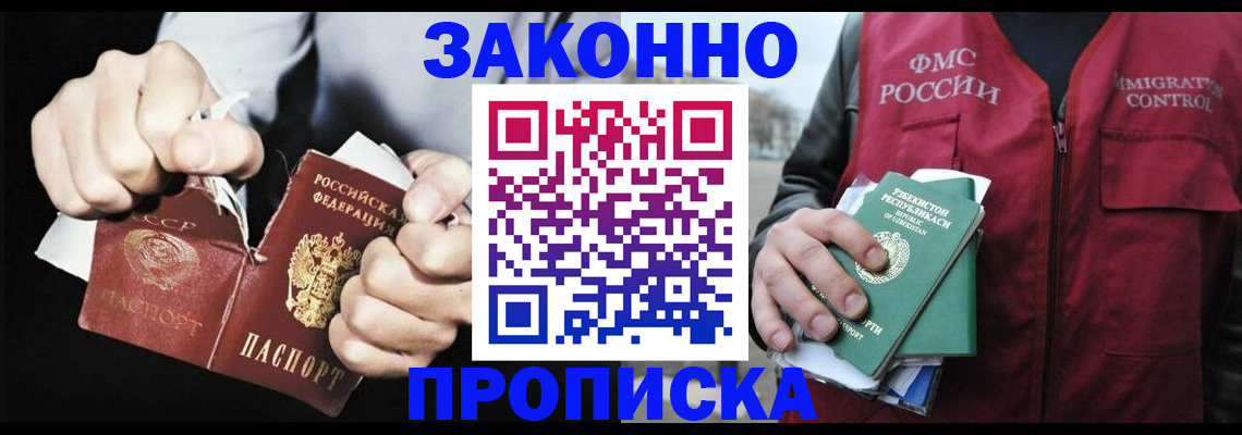 временная регистрация гарантия в Таганроге