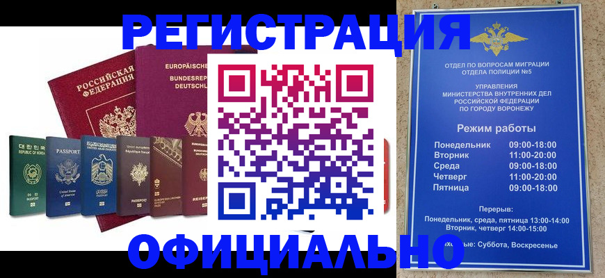 прописка для работы в Таганроге