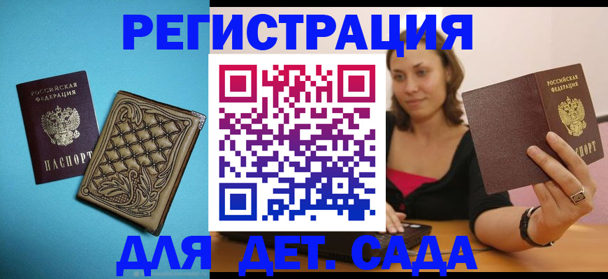 прописка поиск в Таганроге